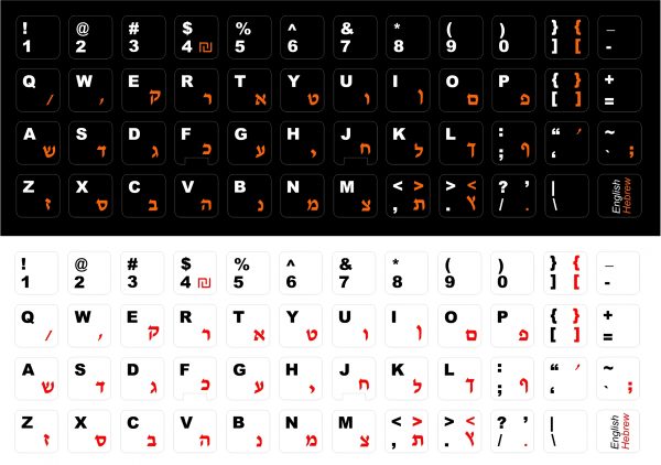 Keyboard stickers English, Hebrew 13×13 mm