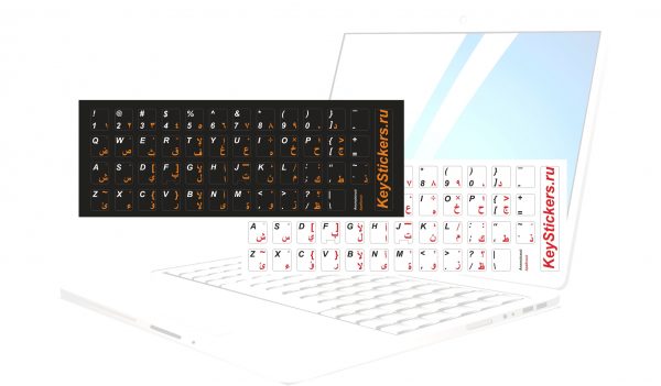 Keyboard stickers English, Arabic 11×13 mm